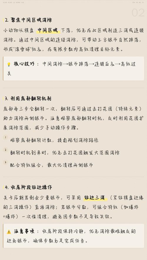 精英关385关最简单三个步骤