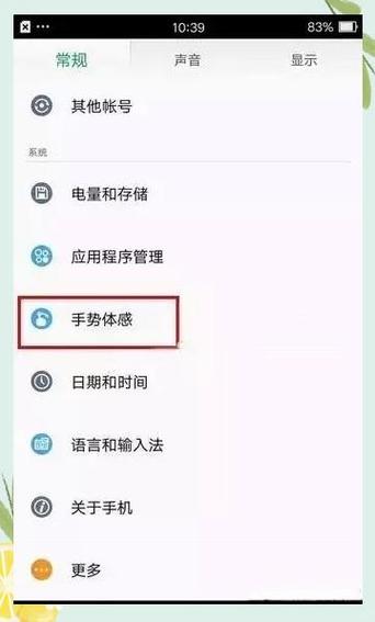 oppo手机模式怎么设置