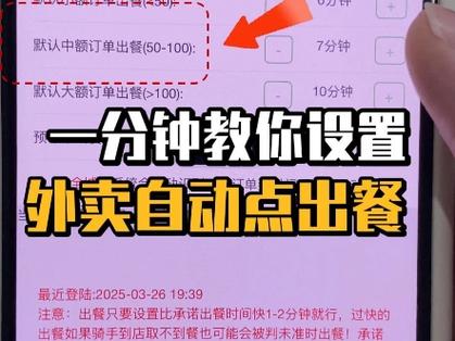 美团外卖夜间配送时间