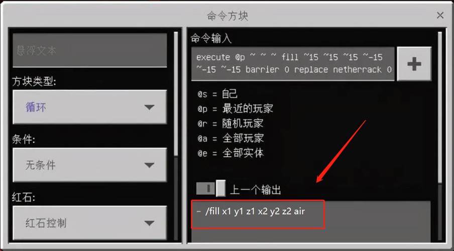 清空物品栏的指令是什么截图3