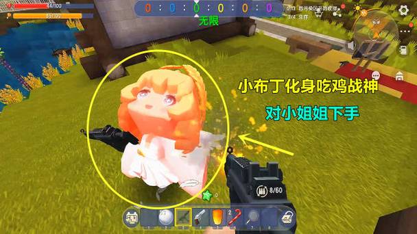 迷你世界小布丁吃鸡
