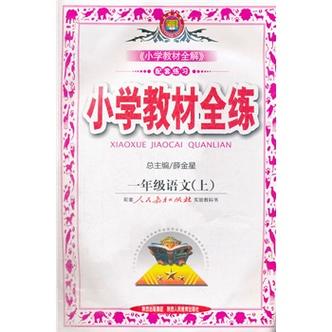 学霸通破解版全教材免费