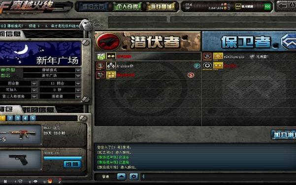 穿越火线cf官网怀旧服截图3