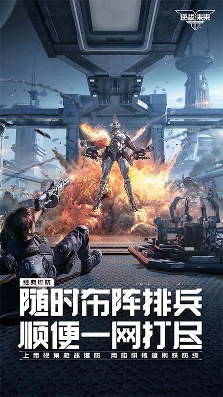 逆战未来体验服下载 逆战未来体验服下载