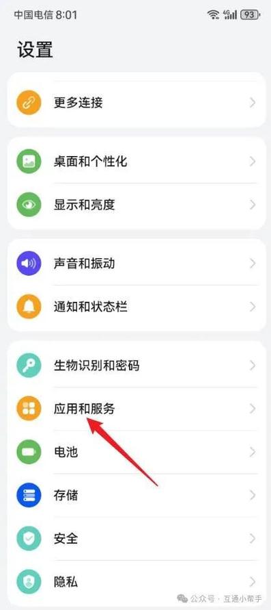 华为AI音响如何关闭