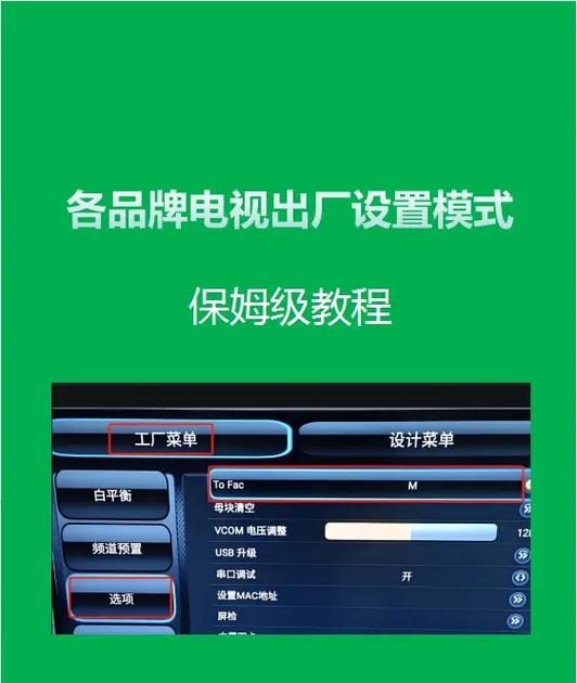 创维电视如何恢复出厂设置方法截图3