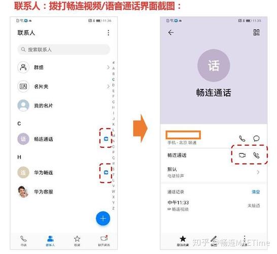 华为畅连通话走话费吗