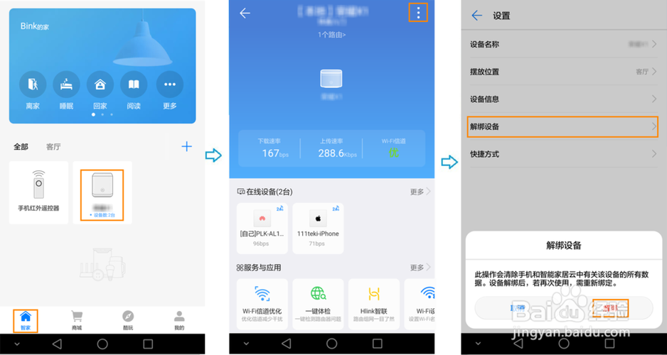 华为freeclip耳机已绑定华为账号怎么解