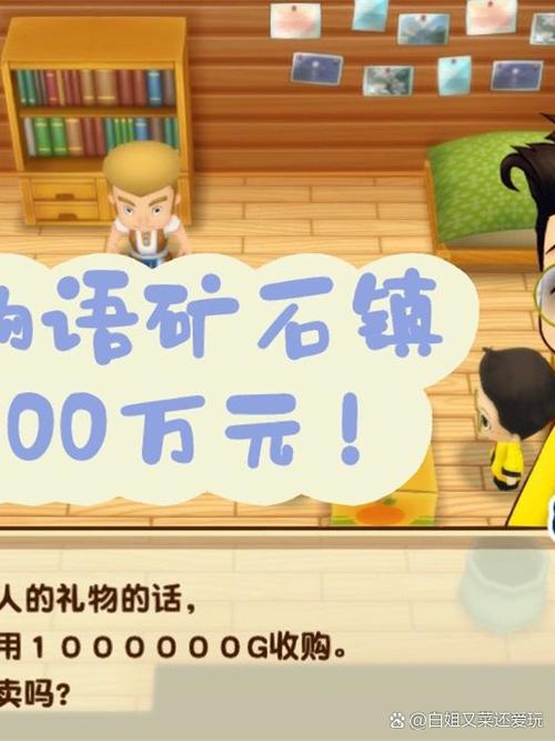 牧场物语矿石镇挖矿攻略