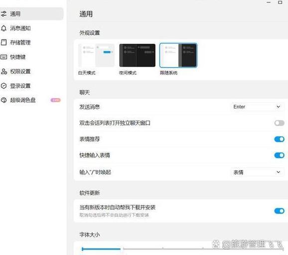 电脑qq升级最新版本怎么升级截图2