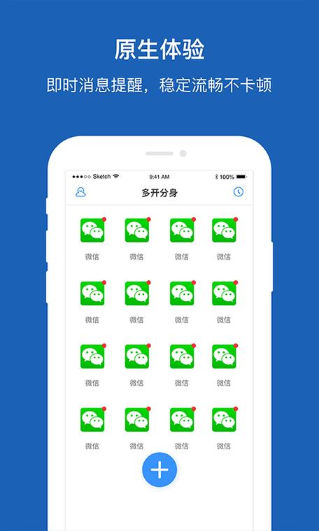 多开分身永久免费版