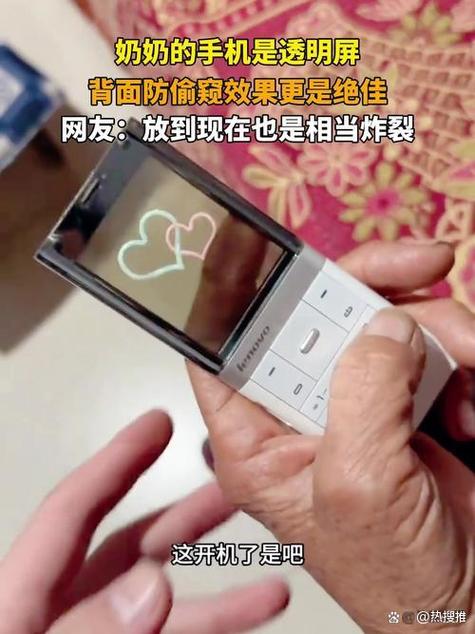 全透明手机是真的吗