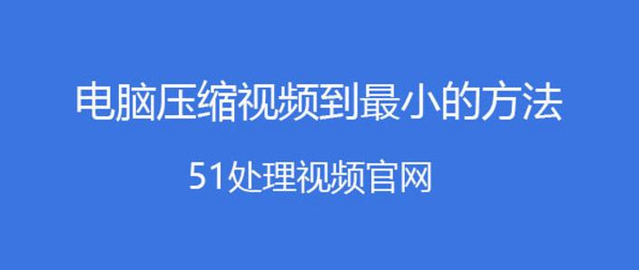 如何保持原画质传送视频