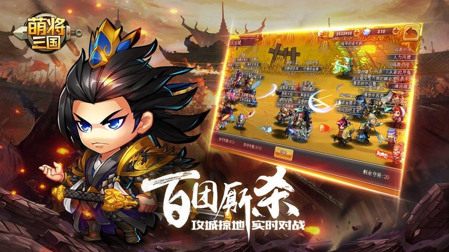 萌将三国吧