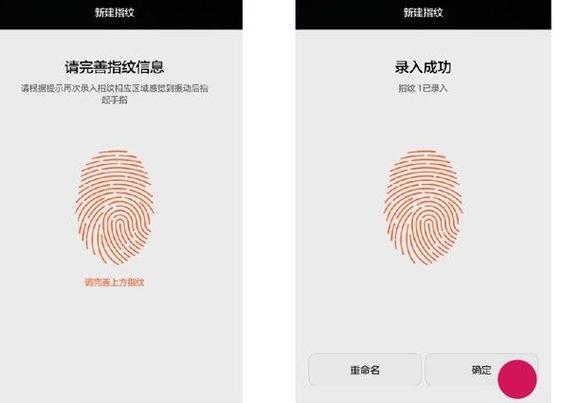 华为指纹解锁提示要输入密码