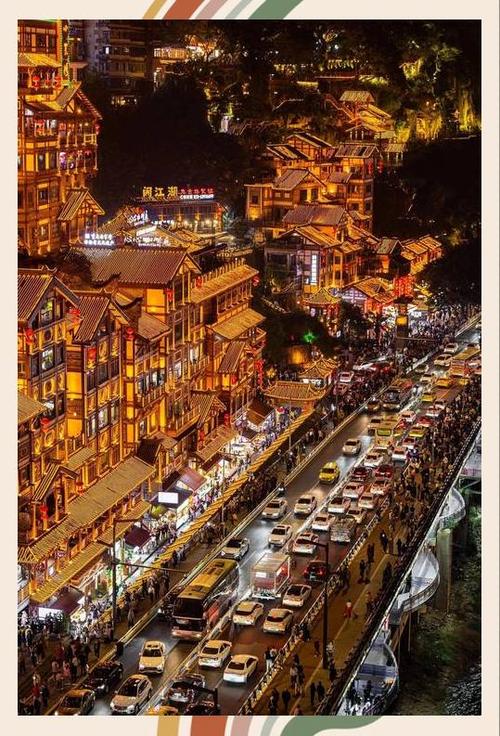重庆的美景 重庆的美景