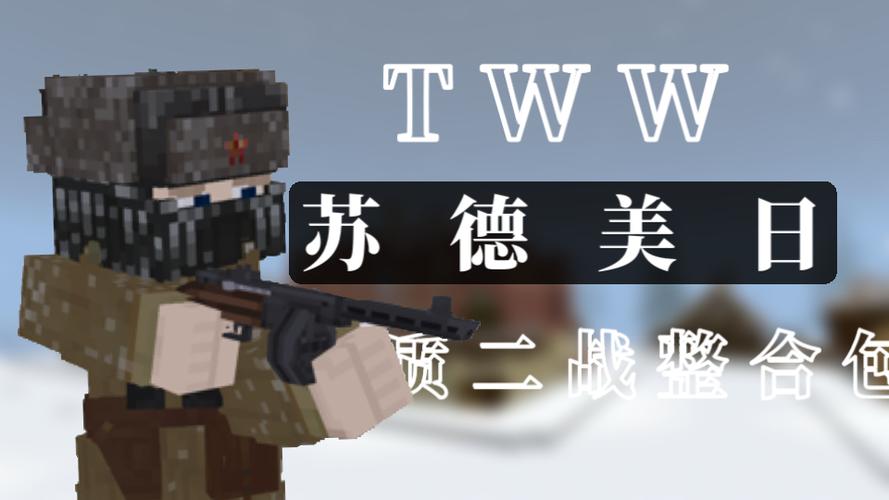我的世界步兵战车模组截图3