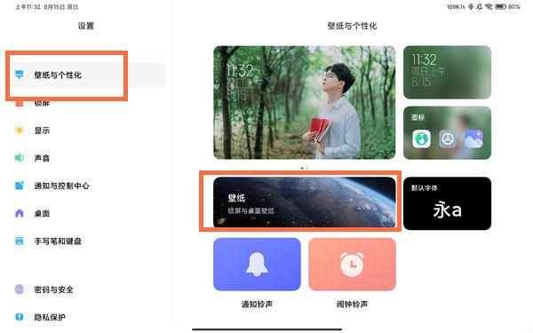 电脑换壁纸步骤截图2