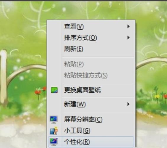 电脑换壁纸步骤截图3