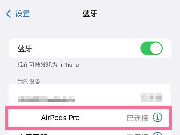 苹果蓝牙耳机升级固件
