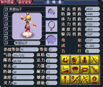 梦幻破解版截图2