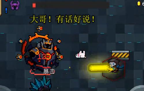 元气骑士浮游炮截图3