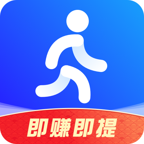步步赚走路赚钱