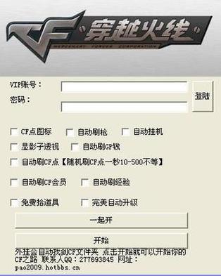 cf手游自瞄挂苹果版最新版
