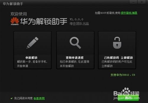 华为5c忘记锁屏密码怎么办
