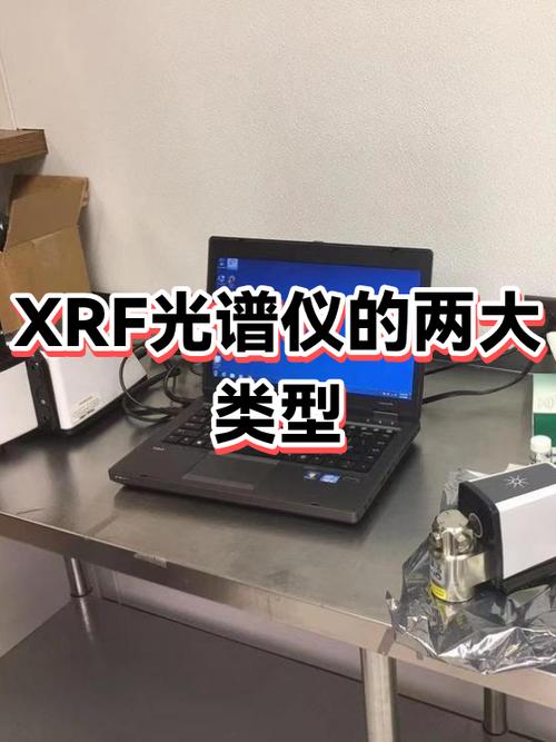 xrf检测仪器 xrf检测仪器