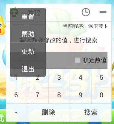 葫芦侠修改器源截图3