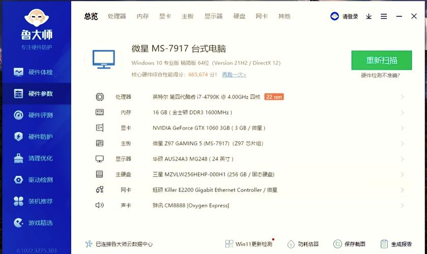 i34170换i74790k