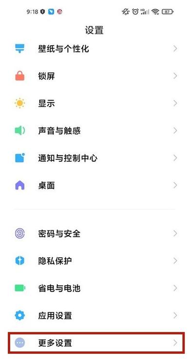 小米的应用锁在哪里 小米的应用锁在哪里