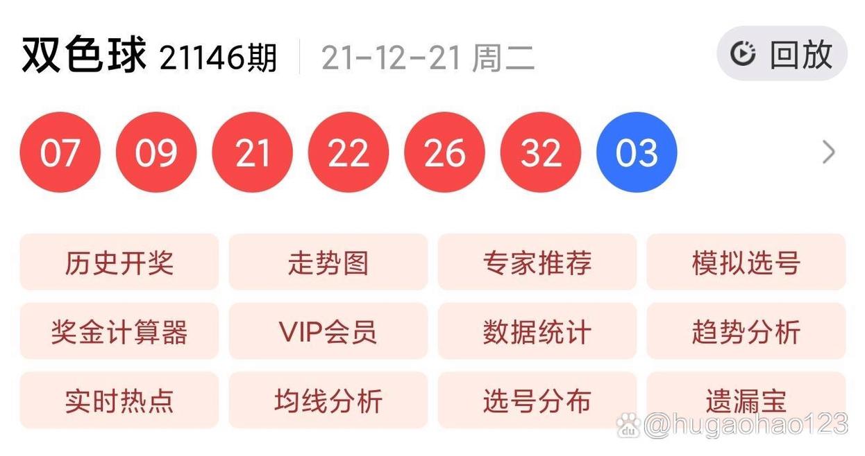彩虹多多开奖号码查询