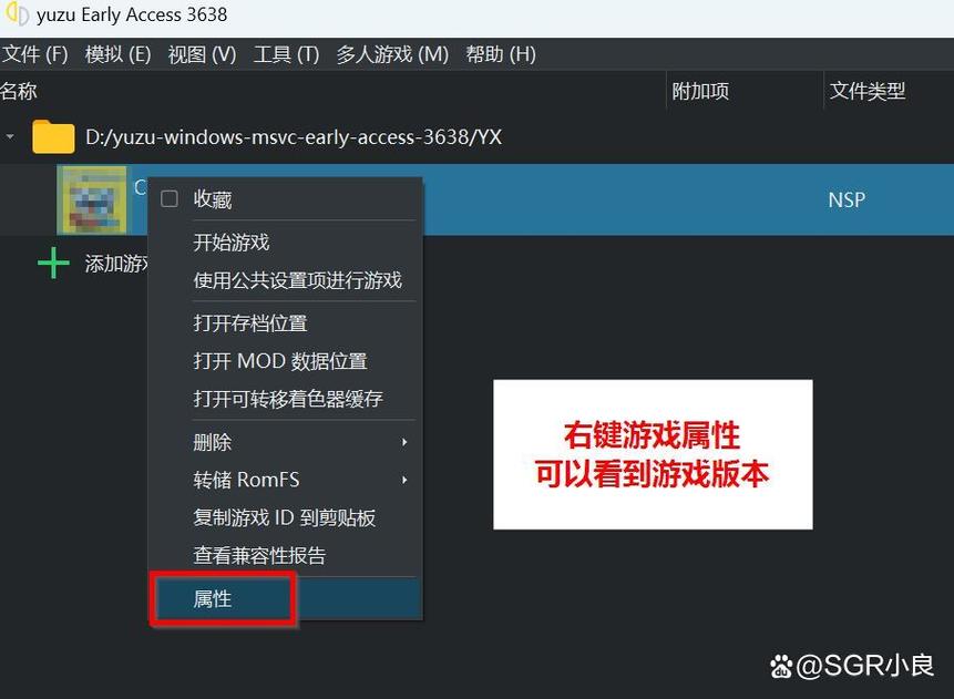 yuzu模拟器怎么装补丁