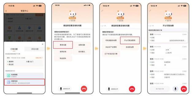 滴滴客服电话人工服务24小时服务