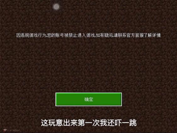 我的世界网易版闪退进不去