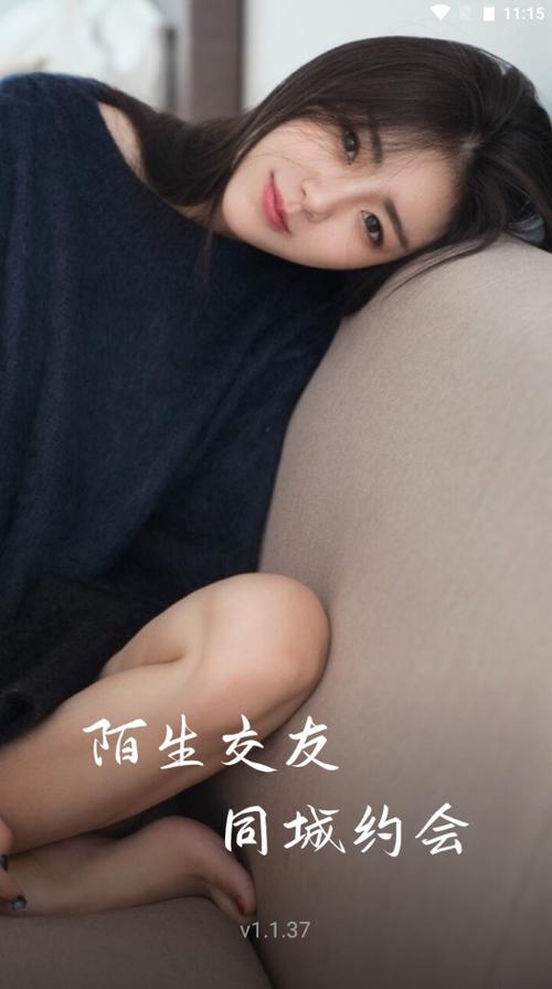 附近约会聊天截图2
