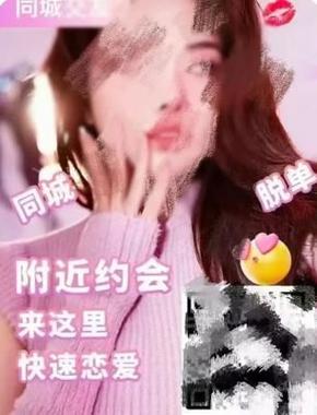 附近约会聊天截图3
