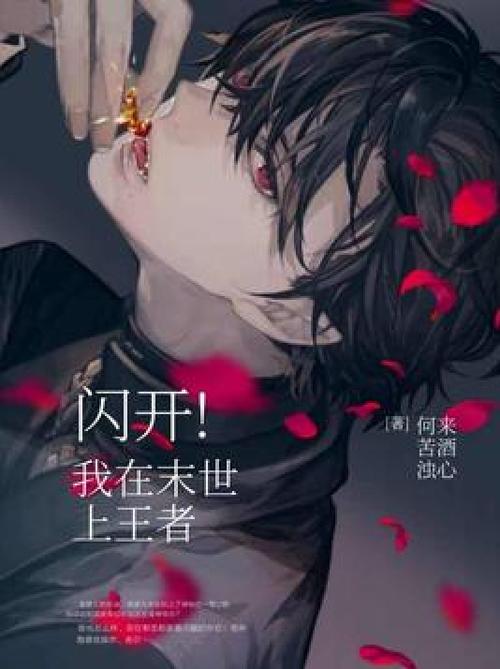 我在末世当王者破解版
