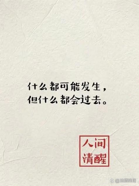 一句名人名言