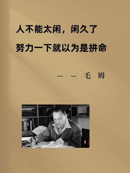 一句名人名言截图2