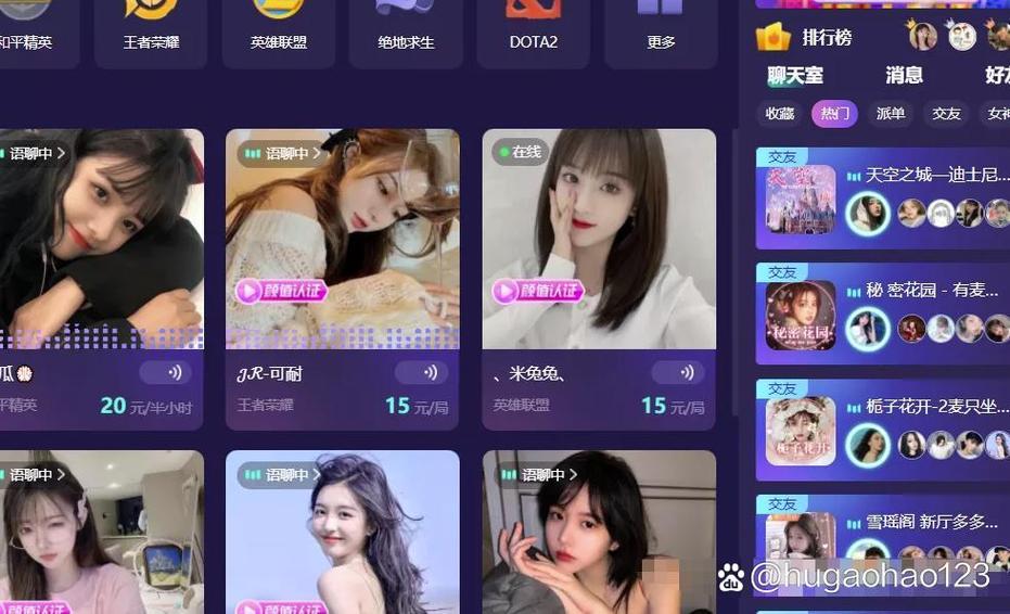 陪玩赚钱吗截图3