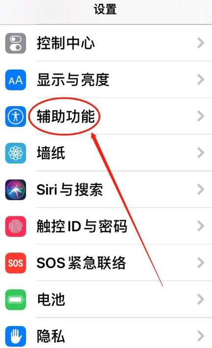 苹果手机朗读模式