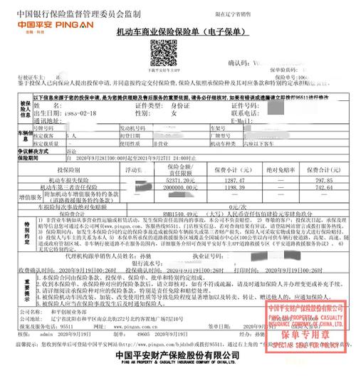 电子保单可以自己打印吗