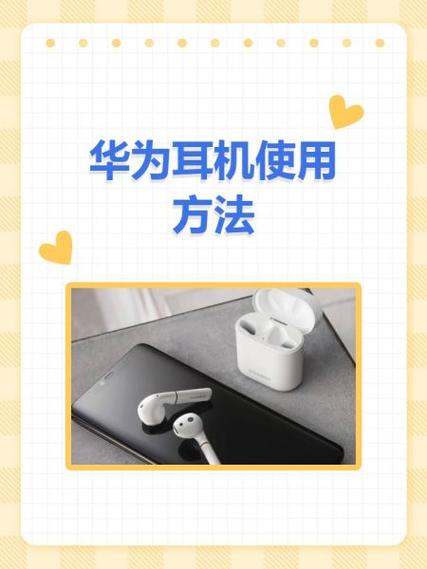 wiwu耳机使用教程