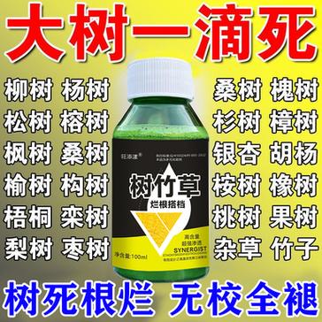 药树特效药