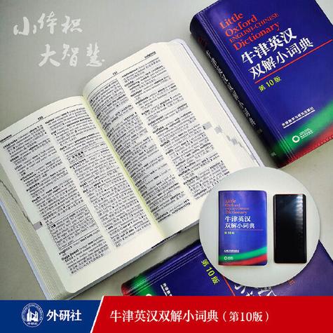 牛津英汉双解词典mdx