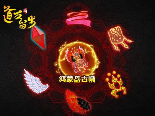 鸿蒙十大顶级法宝截图1