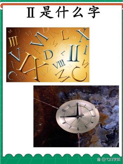 罗马数字0正确答案截图3